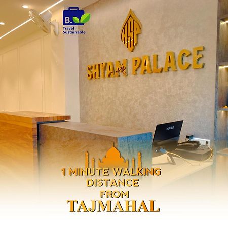 Hotel Shyam Palace India Agra Агра Екстер'єр фото